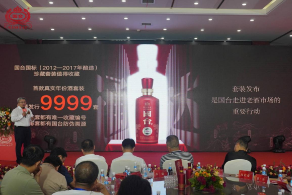 国台国标(2012-2017年酿造)珍藏套装