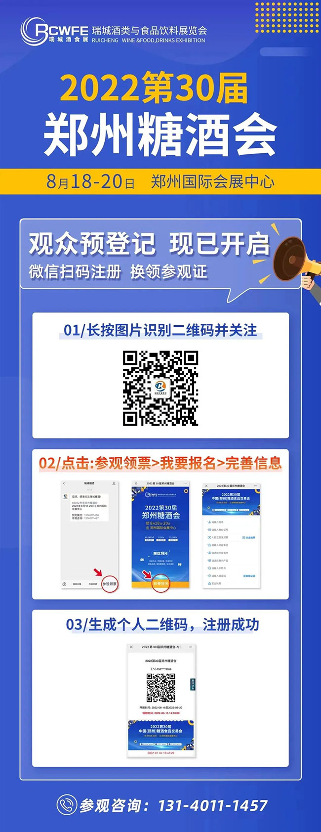 2022郑州秋糖