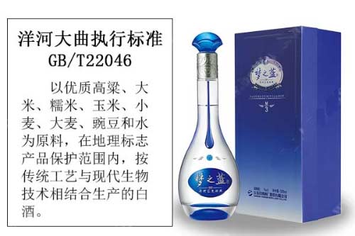 GB/T22046是什么洋河大曲的执行标准有哪些特点？1.jpg