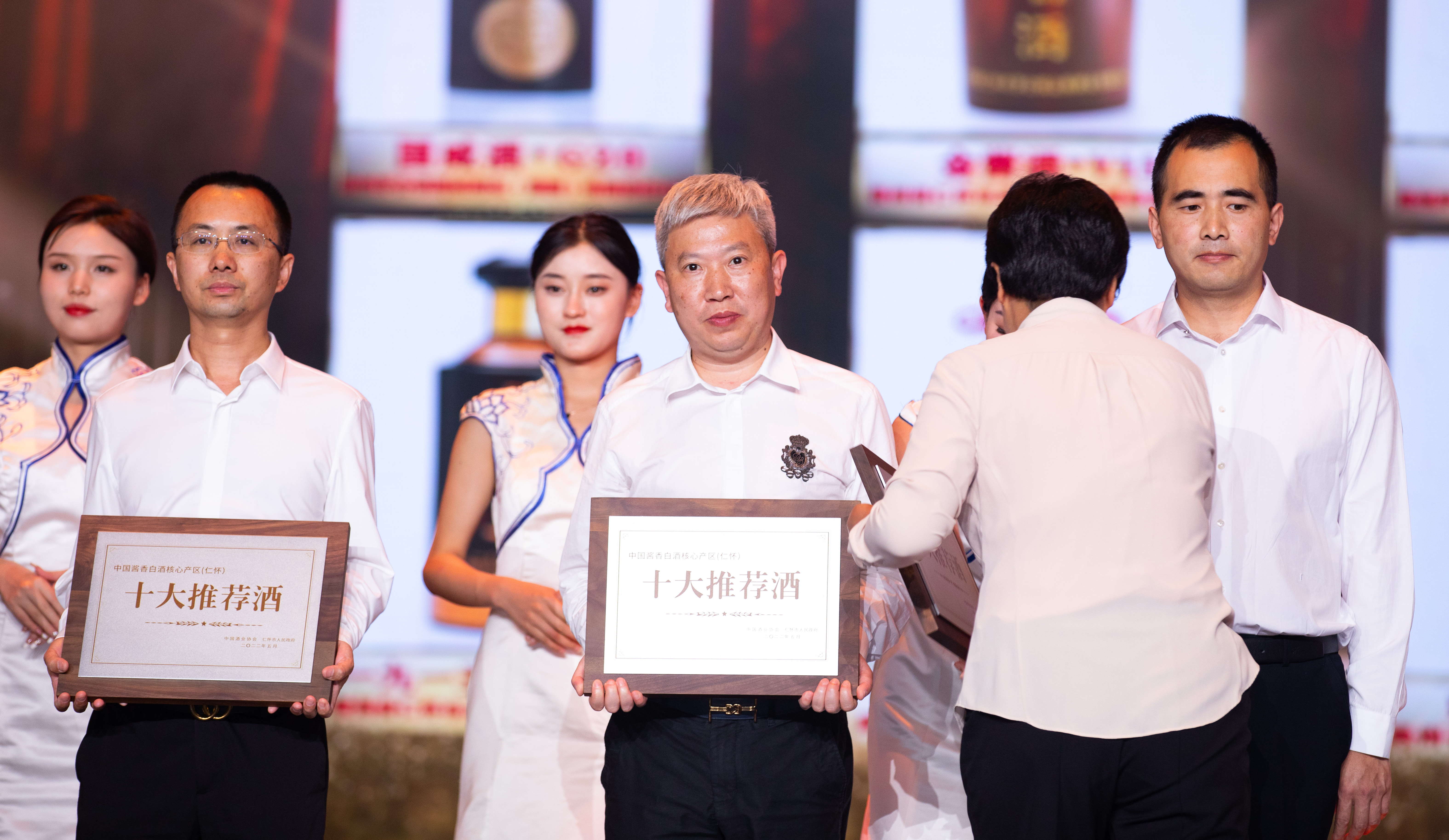 中国酱香白酒核心产区（仁怀）“十大名酒”发布
