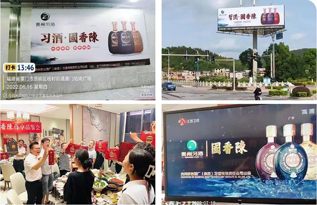 贵州习酒·国香陈,习酒