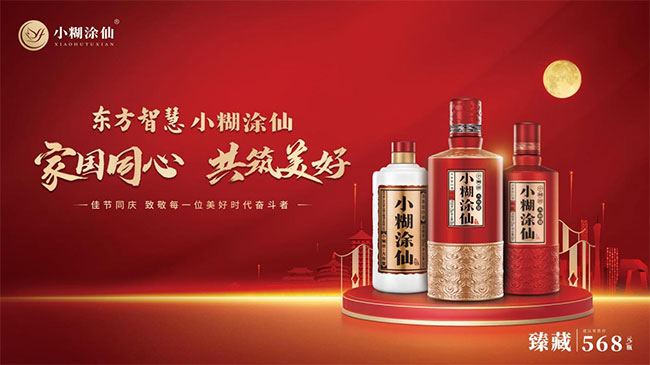 “家国同心 共筑美好”活动KV