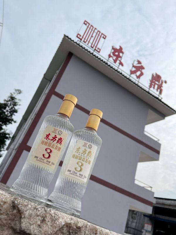 东方鼎酒