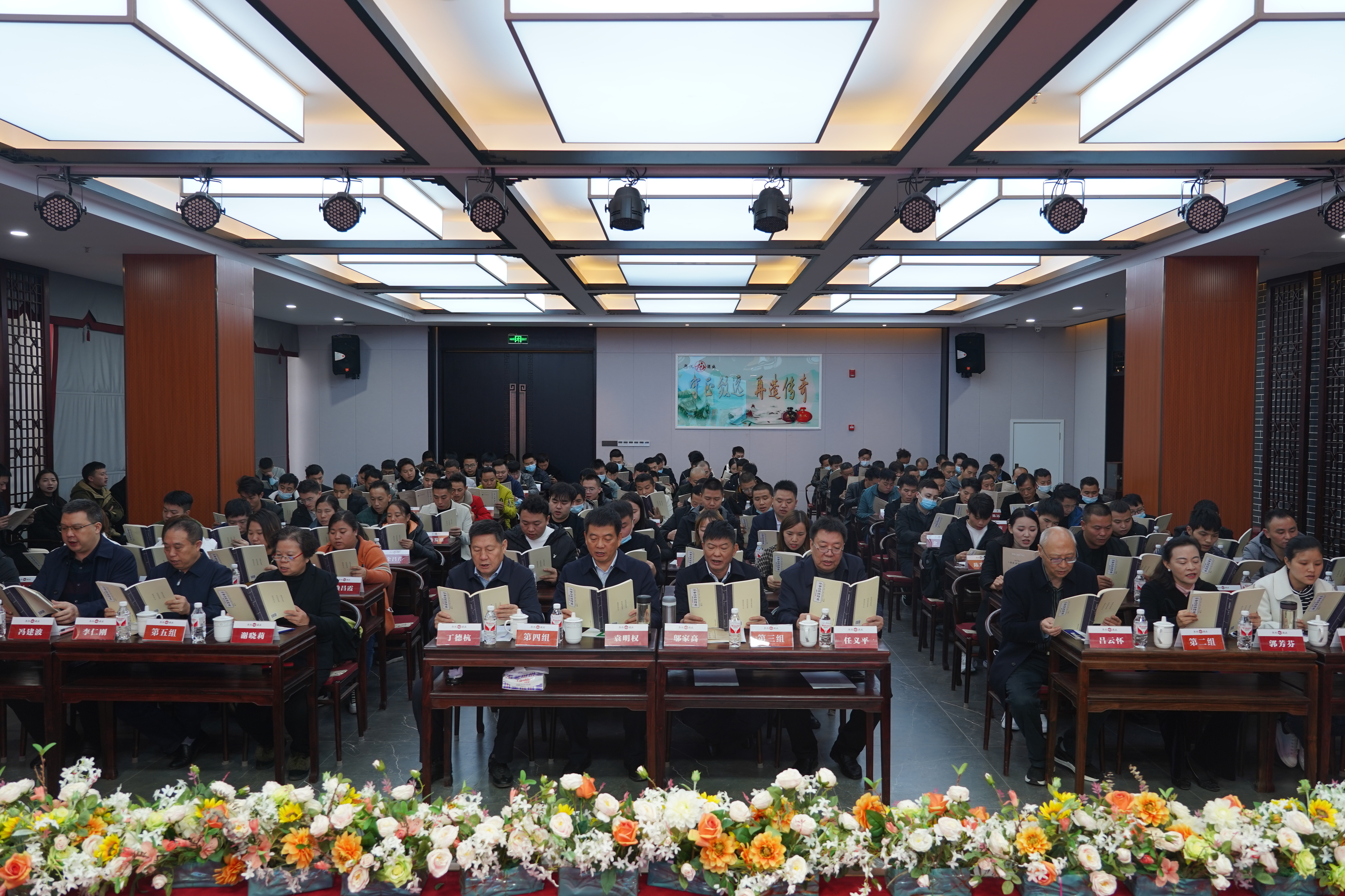 仁怀一酒企每日晨读半小时国学经典