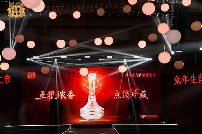 五粮浓香•癸卯兔年生肖酒