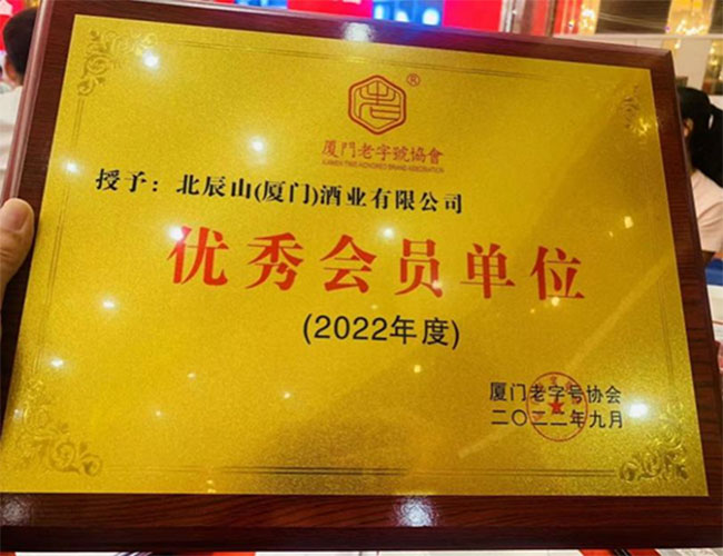 闽阿公