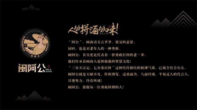 闽阿公