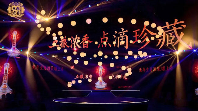五粮浓香·癸卯兔年生肖酒