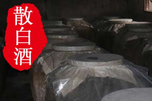 1.jpg 买到好的散白酒应该怎么保存?1.jpg