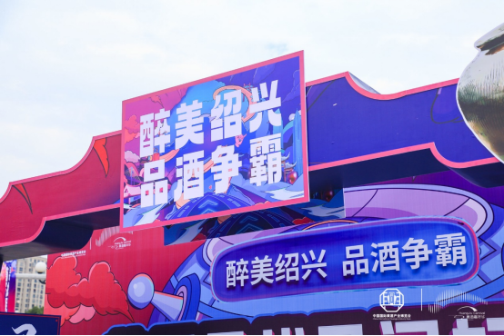 冠军8000元奖励,“醉美绍兴 品酒争霸”,寻找民间好舌头趣味性(图3)