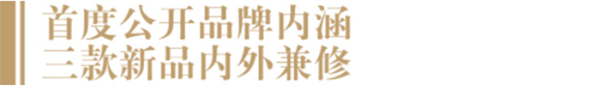 宴粹酱酒