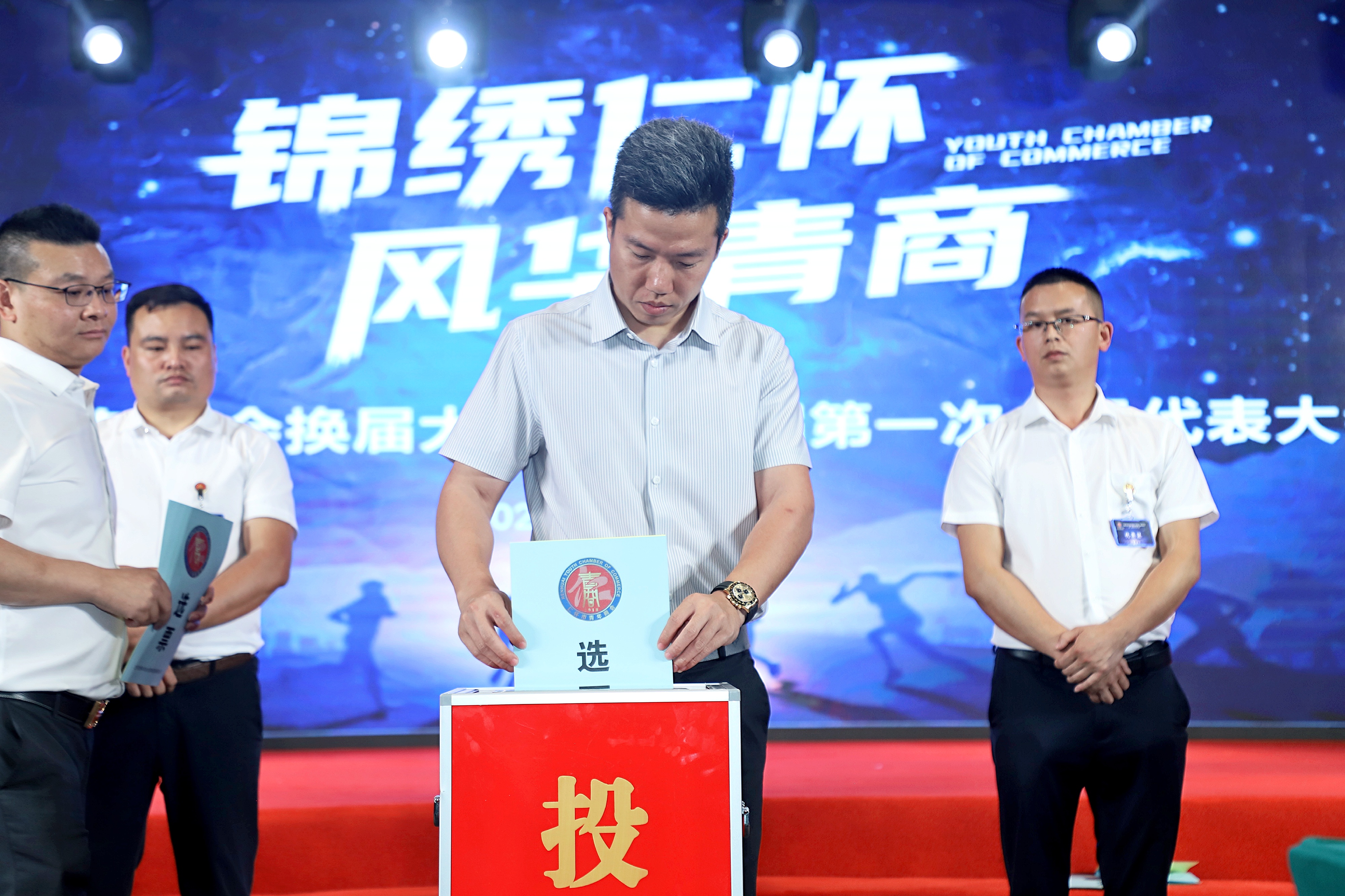 仁怀市青年商会换届，梁绍辉当选新一届会长