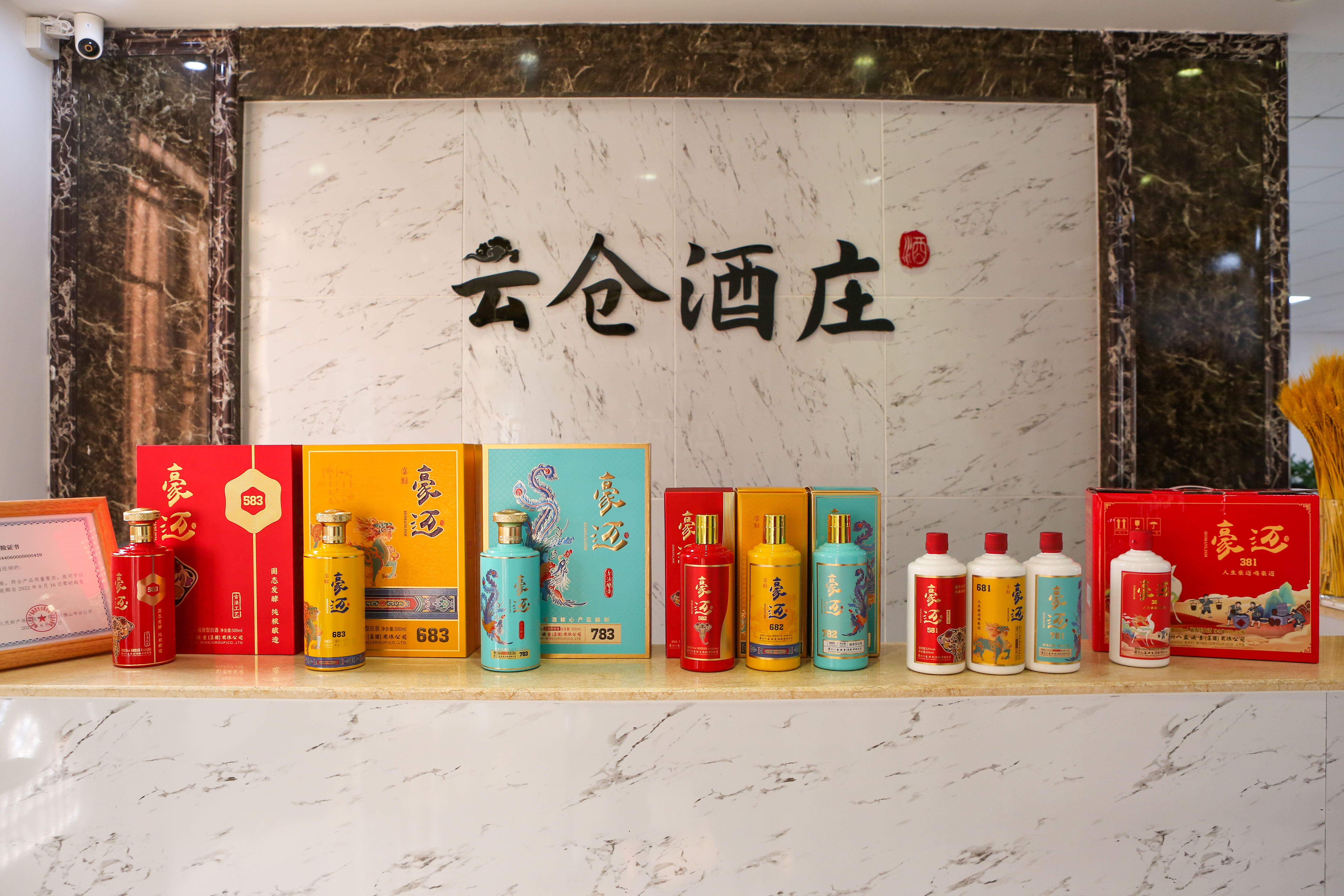 酒水行业的新思路：云仓酒庄模式解析