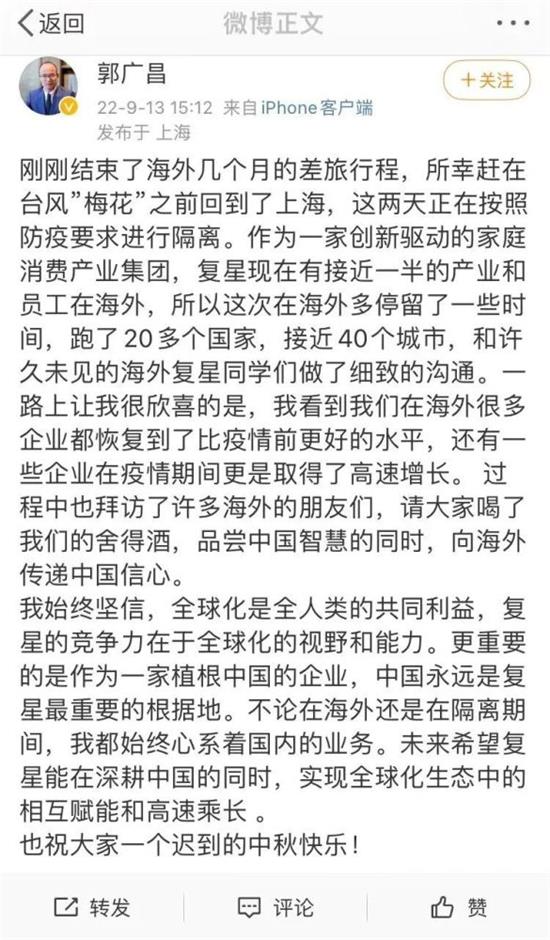 郭广昌回国首发声：请海外客户喝舍得酒，舍得酒业为何备受推崇？