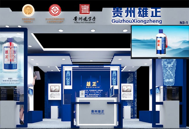   雄正受邀参展进博会，“酱香酒本来的味道”再度登上全球性舞台