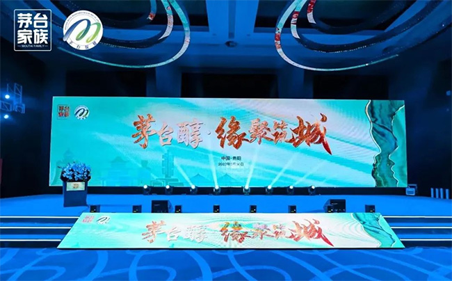   点亮“龙洞堡”，茅台醇打造了一个品牌新IP