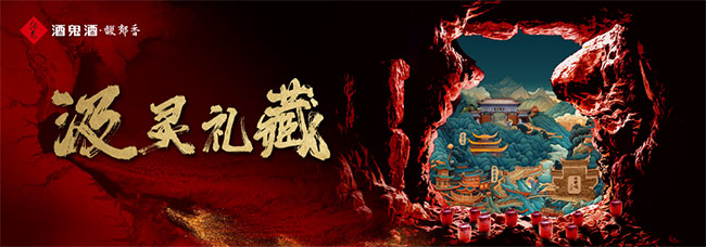   酒鬼封坛酒：藏一份记忆丨藏一份爱